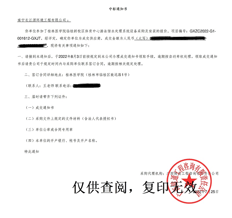 水處理、恒溫除濕項目